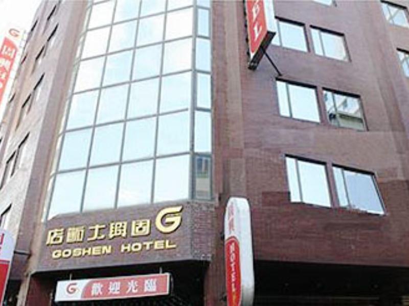 Goshen Hotel Kaohsiung Extérieur photo