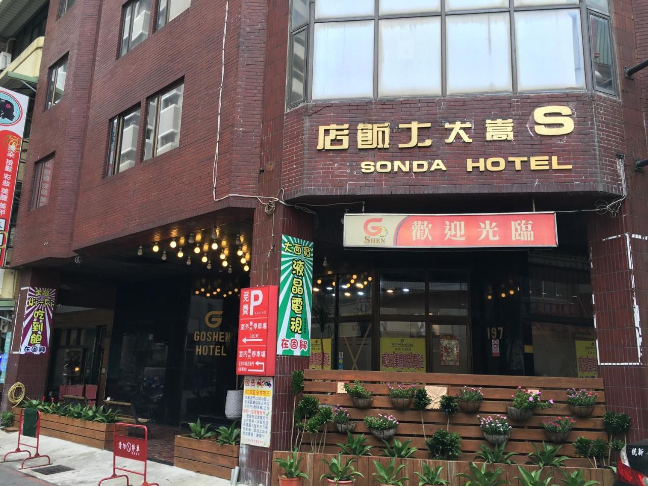 Goshen Hotel Kaohsiung Extérieur photo
